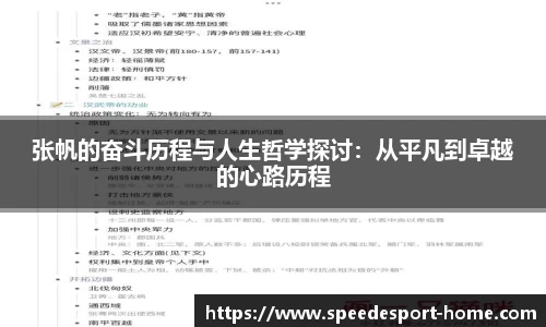 极速电竞官方正版网站